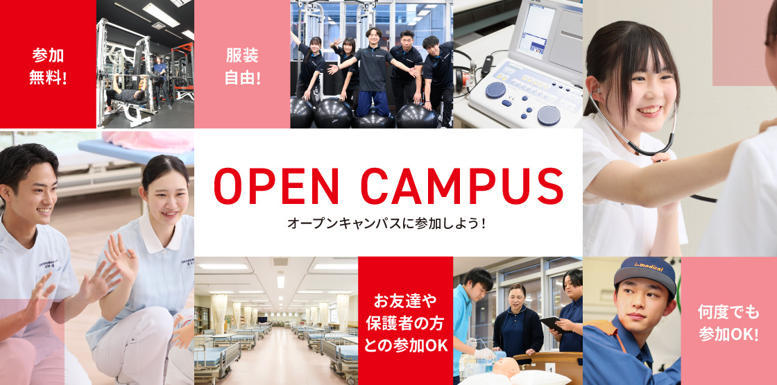 OPEN CAMPUS