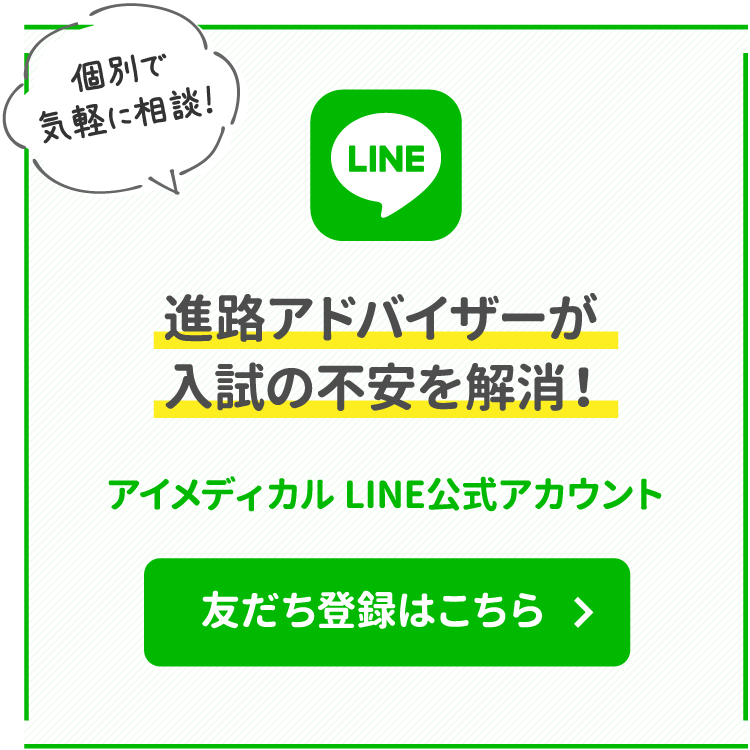 進路アドバイザーが入試の不安を解消！