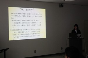 介護2年事例研究発表会2