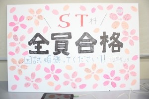 H27ST国家試験壮行会23