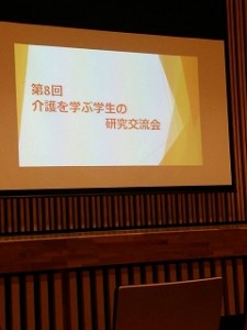 H27CW研究交流会1