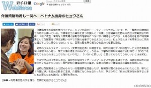CW卒業留学生(0522岩手日報