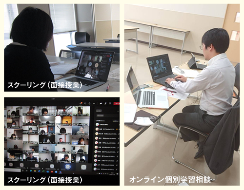 オンライン学習