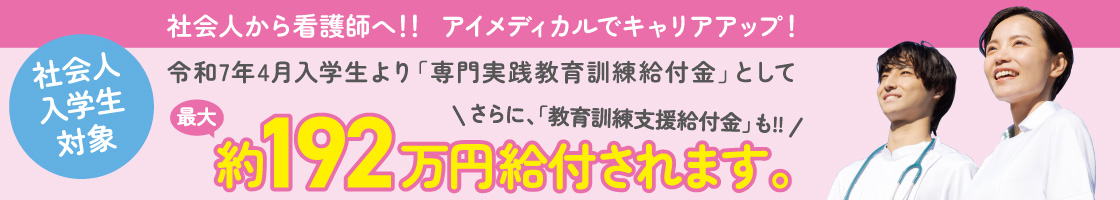 専門実践教育訓練給付金