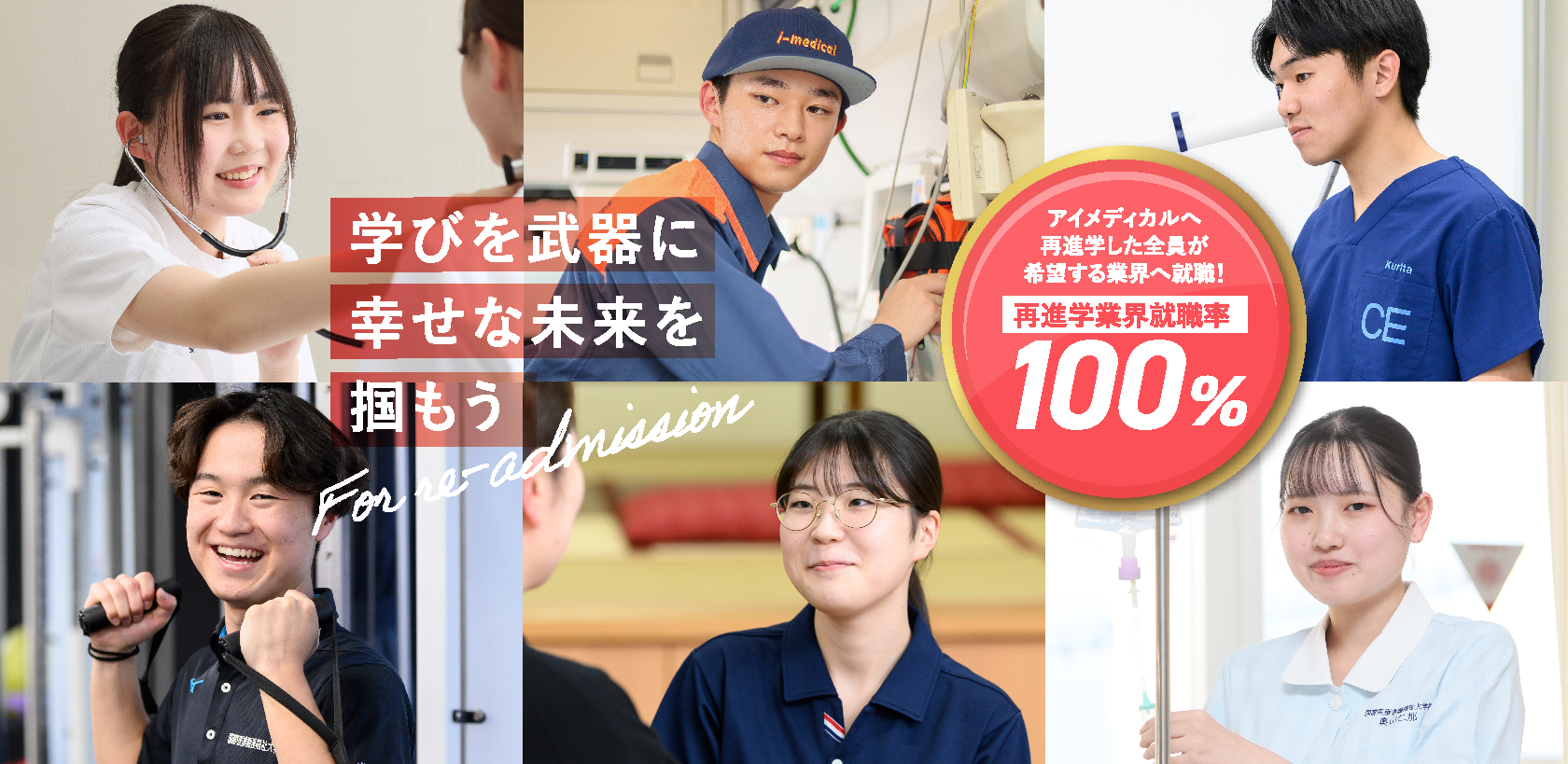 学びを武器に幸せな未来を掴もう！