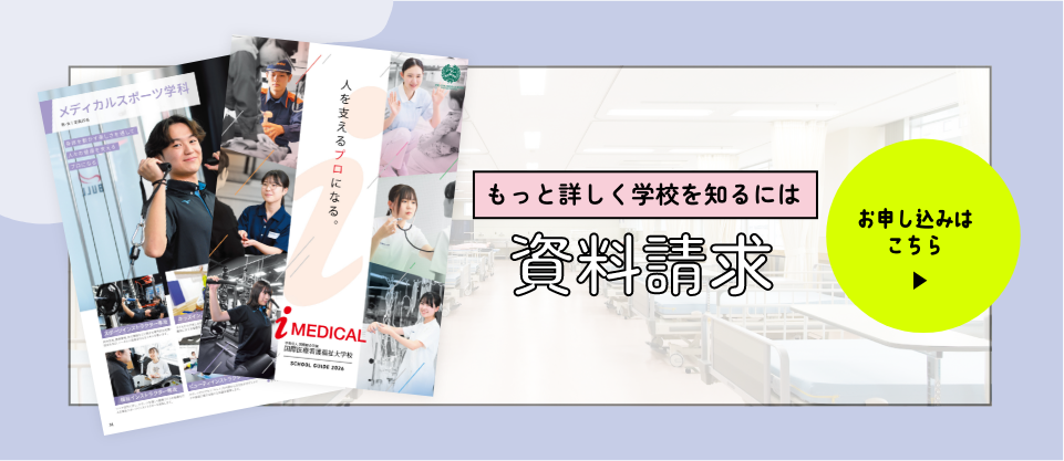 資料請求