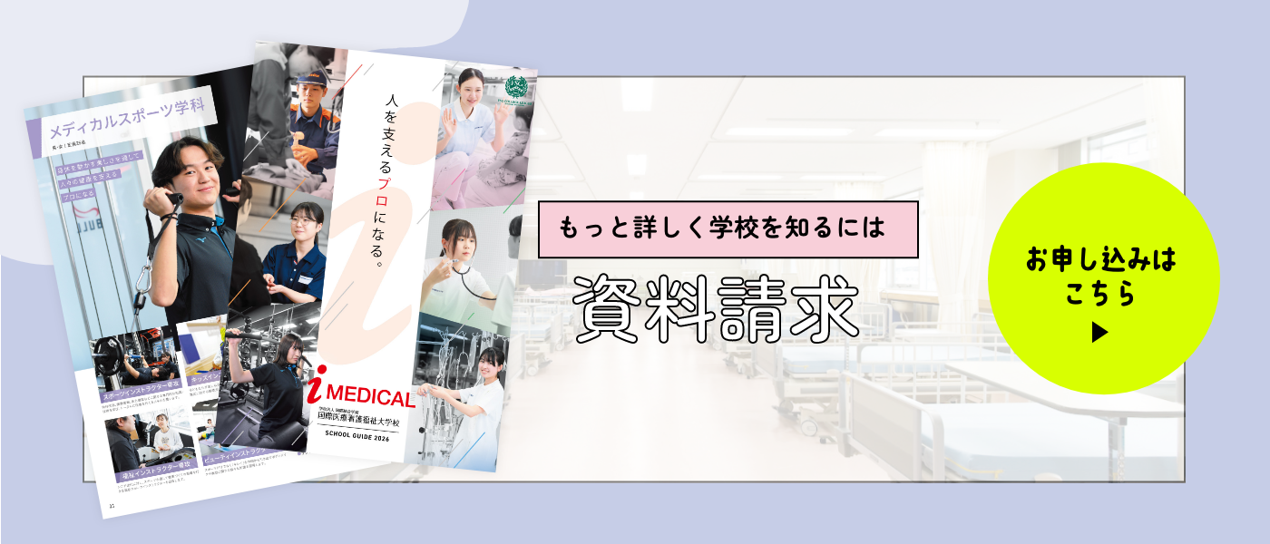 資料請求